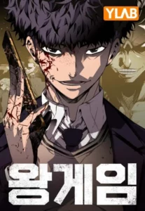 King Game King Game