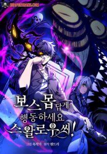 Mr Devourer Please Act Like a Final Boss Mr Devourer Please Act Like a Final Boss