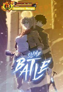 Battle Slime Battle Slime