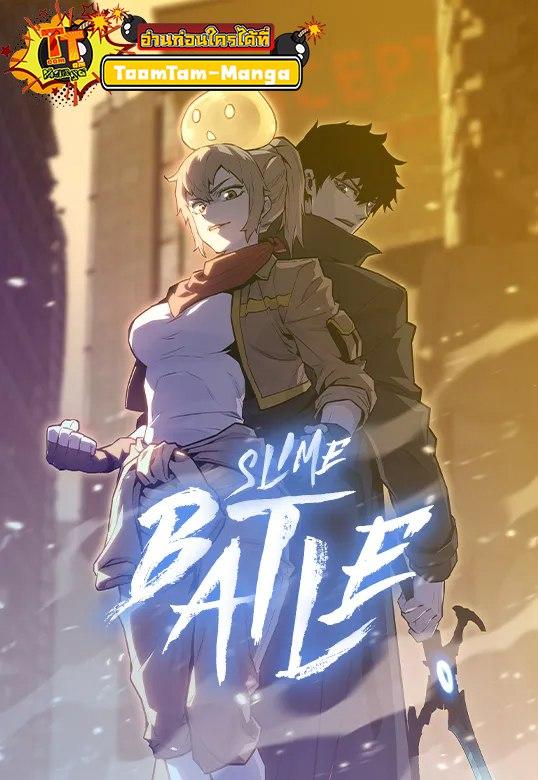 Battle Slime Battle Slime