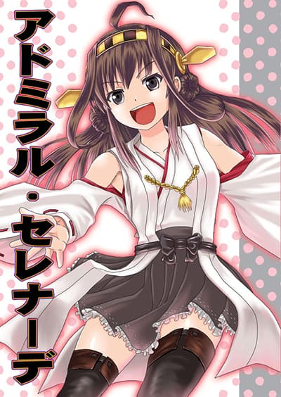 Kantai Collection (KanColle) – Bomber Grape’s Admiral Series Kantai Collection (KanColle) – Bomber Grape’s Admiral Series