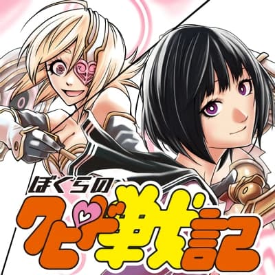 Bokura No Cupid Senki Bokura No Cupid Senki