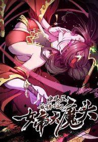 After opening his eyes, my disciple became the Empress and the Great Demon! After opening his eyes, my disciple became the Empress and the Great Demon!