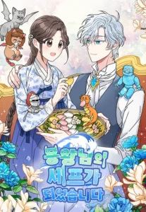 I Became the Dragon King’s Chef I Became the Dragon King’s Chef