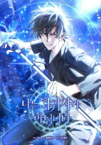 I’m Not a Regressor I’m Not a Regressor