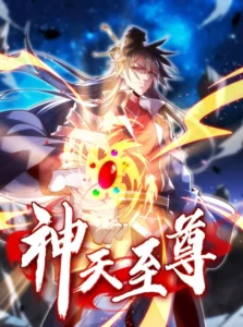 The Supreme God of Heaven The Supreme God of Heaven