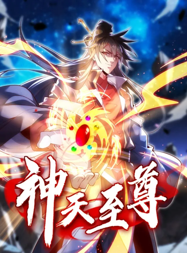 The Supreme God of Heaven The Supreme God of Heaven