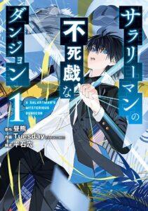 Salaryman no Fushigi na Dungeon Salaryman no Fushigi na Dungeon