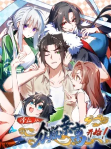 เพราะช้ำใจโดนทรยศจึงขอฝึกเป็นเซียนให้แตกฉาน เพราะช้ำใจโดนทรยศจึงขอฝึกเป็นเซียนให้แตกฉาน