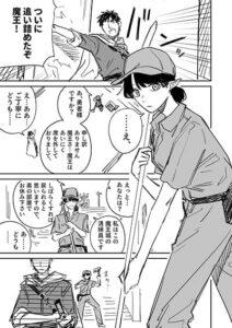 Maou no Hensou Maou no Hensou