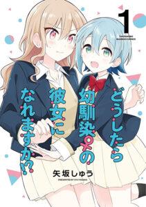 Do Shitara Osananajimi No Kanojo Do Shitara Osananajimi No Kanojo