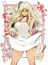 Gal Gohan Gal Gohan