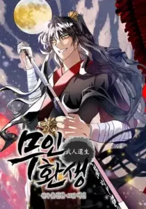 Reicarnated of a Martial Prodigy Reicarnated of a Martial Prodigy