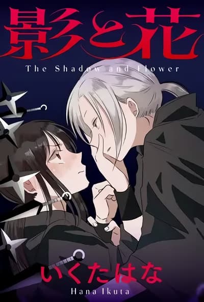 The Shadow and Flower The Shadow and Flower