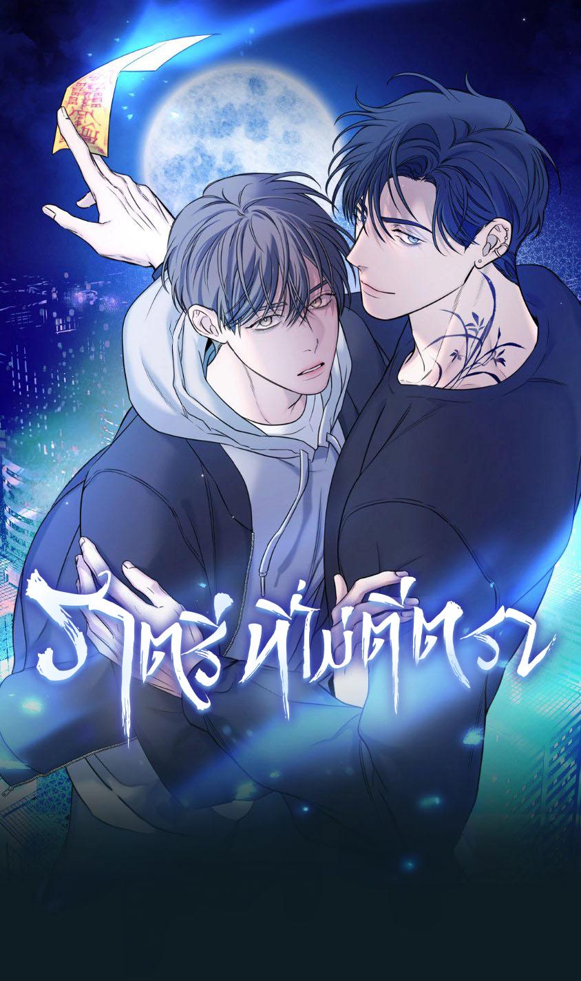 Night of the Unmarked ราตรีที่ไม่ตีตรา Night of the Unmarked ราตรีที่ไม่ตีตรา