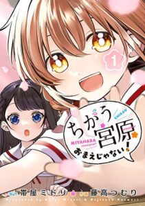 Kanojo wa Zettai Shojo ga Ii! Kanojo wa Zettai Shojo ga Ii!