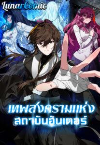 Hunter Academy Is Battle God Hunter Academy Is Battle God
