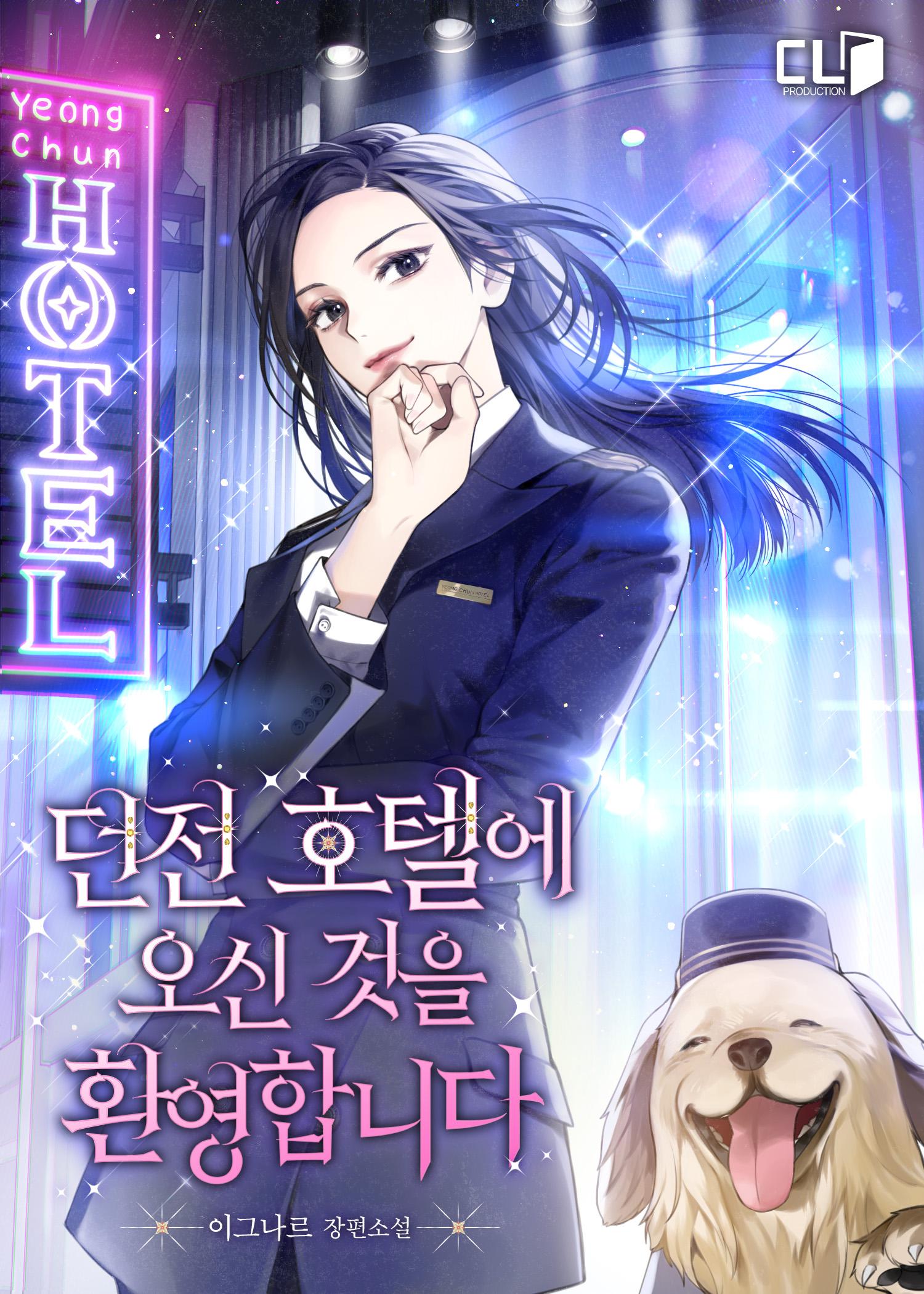 Welcome to Dungeon Hotel Welcome to Dungeon Hotel