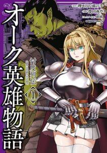 Orc Hero Story – Discovery Chronicles Orc Hero Story – Discovery Chronicles