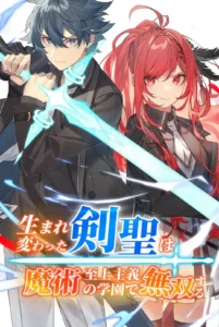 Umarekawatta Kensei, kenshi ga reiguu sareru majutsu shijoushugi no gakuen de musousuru นักดาบศักดิ์สิทธิ์เกิดใหม่ขอมาไร้เทียมทานในโรงเรียนนิยมเวทมนตร์ Umarekawatta Kensei, kenshi ga reiguu sareru majutsu shijoushugi no gakuen de musousuru นักดาบศักดิ์สิทธิ์เกิดใหม่ขอมาไร้เทียมทานในโรงเรียนนิยมเวทมนตร์