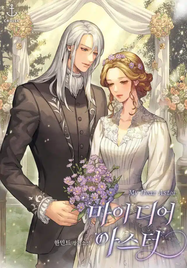 My Dear Aster My Dear Aster