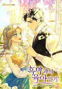 Childcare Diary With The Villain Childcare Diary With The Villain