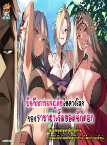 Harem Ou no isekai Press Manyuuki ~Saikyou Musou no Ojisan wa Arayuru Shuzoku wo Yome ni Suru~ Harem Ou no isekai Press Manyuuki ~Saikyou Musou no Ojisan wa Arayuru Shuzoku wo Yome ni Suru~