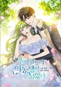 I Became The Younger Sister of A Regretful Obsessive Male Lead I Became The Younger Sister of A Regretful Obsessive Male Lead