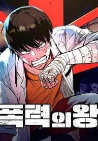 King of Violence King of Violence