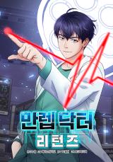 Max Level Doctor Returns Max Level Doctor Returns