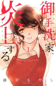Mitaraike Enjou suru Mitaraike Enjou suru