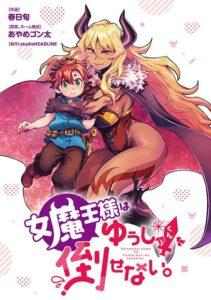 Onna Maou-sama wa Yuusha-kun wo Taosenai Onna Maou-sama wa Yuusha-kun wo Taosenai