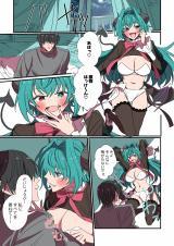 Sakyubasu ga Yattekita Ohanashi Sakyubasu ga Yattekita Ohanashi