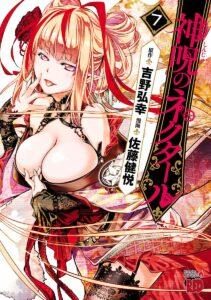 Shinju no Nectar Shinju no Nectar