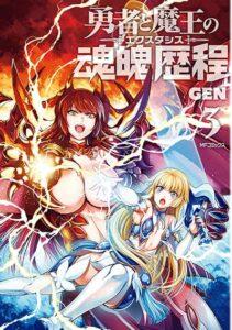 Yuusha to Maou no Konpaku Rekitei (Extasis) Yuusha to Maou no Konpaku Rekitei (Extasis)