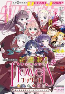 Love Live! flowers* – Hasunosora Jogakuin School Idol Club Love Live! flowers* – Hasunosora Jogakuin School Idol Club
