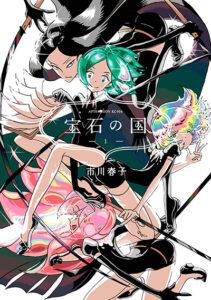 Houseki no Kuni Houseki no Kuni