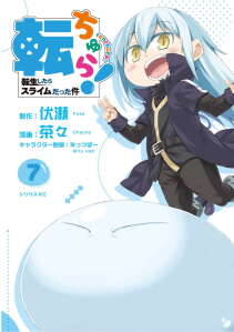 Tenchura! Tensei Shitara Slime Datta Ken Tenchura! Tensei Shitara Slime Datta Ken