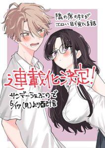 Tonari no Seki no Yatsu ga Souiu Me de Mite Kuru Tonari no Seki no Yatsu ga Souiu Me de Mite Kuru