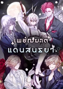 White Rabbit in Wonderland White Rabbit in Wonderland