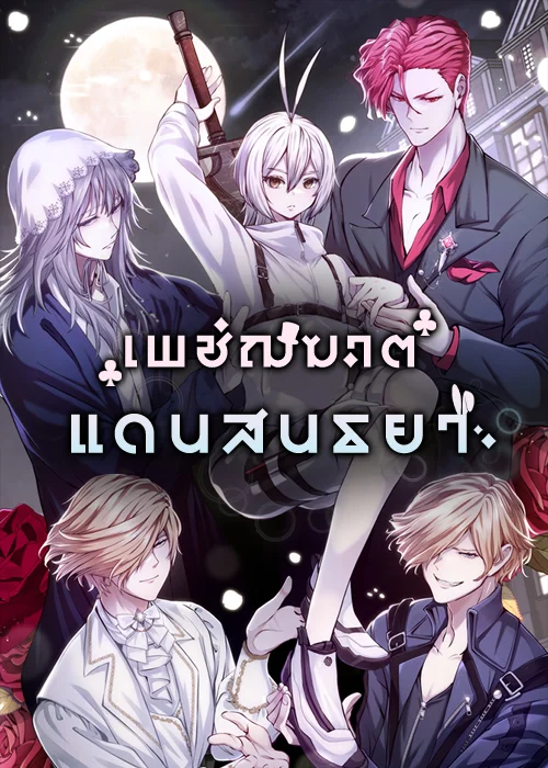 White Rabbit in Wonderland White Rabbit in Wonderland