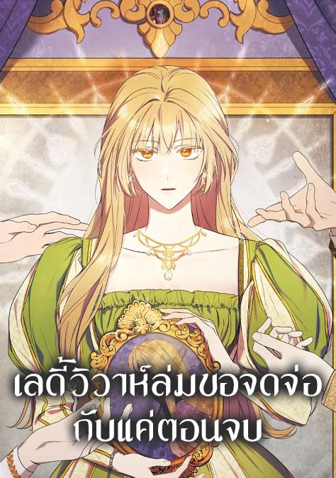 I Just Want My Happy Ending I Just Want My Happy Ending