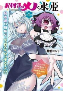 Attendant Meno and Ice Princess Attendant Meno and Ice Princess