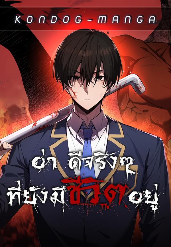 Ah, It’s Wonderful To Be Alive Ah, It’s Wonderful To Be Alive