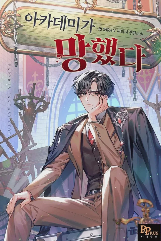 My Ruined Academy My Ruined Academy