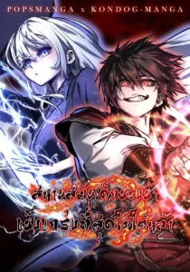 Childhood Friend of the Zenith สหายสมัยเด็กของข้าแข็งแกร่งที่สุดในใต้หล้า Childhood Friend of the Zenith สหายสมัยเด็กของข้าแข็งแกร่งที่สุดในใต้หล้า