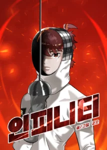 Infinity (2O) Infinity (2O)