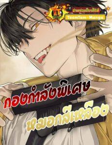 Special Civil Servant Special Civil Servant