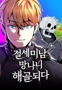 The Most Handsome Man Becomes a Skeleton The Most Handsome Man Becomes a Skeleton