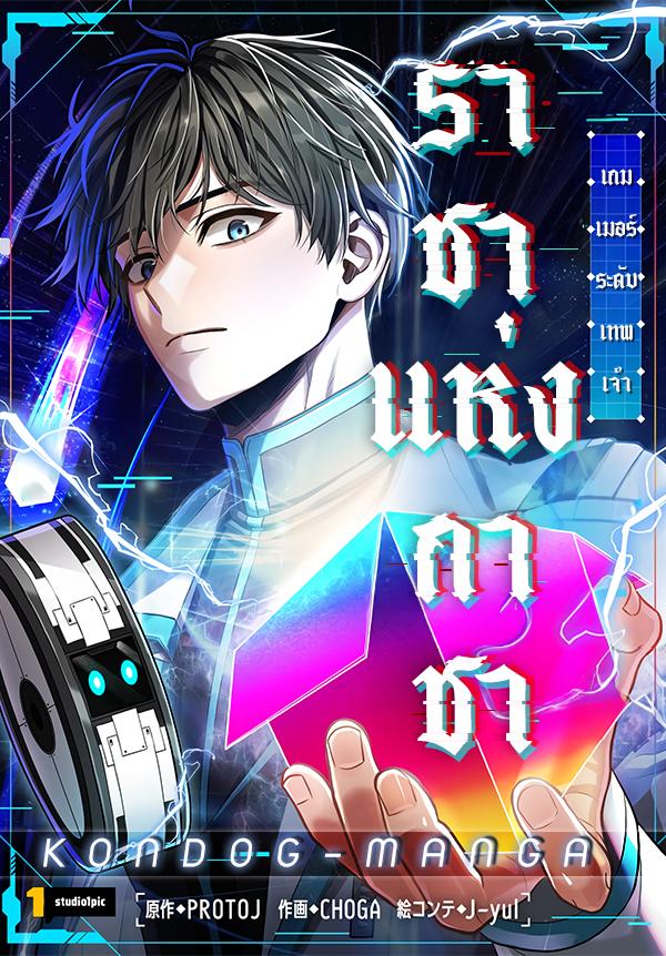 King of Gacha King of Gacha